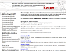 Tablet Screenshot of kanglim.info